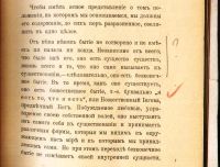 Лот: 18027469. Фото: 17. Трайн Ральф Вальдо. Наивысшее...