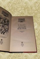 Лот: 10504492. Фото: 2. Валерий Полуйко. Государь всея... Литература, книги