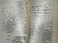 Лот: 18862130. Фото: 7. Якушев В.И., Шевченко В.В. Плодоводство...