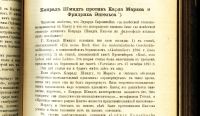 Лот: 20046014. Фото: 8. Бельтов Н. (Плеханов Г.В.) Критика...