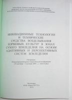 Лот: 23291206. Фото: 2. Иновационные технологии и технические... Наука и техника