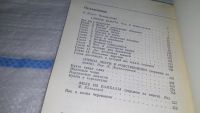 Лот: 5717179. Фото: 7. ок ...Гончие Бафута, Джералд Даррелл...