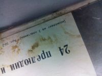Лот: 12744346. Фото: 3. 3958 хорошо темперированный клавир... Красноярск