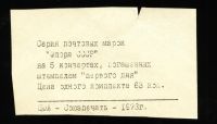 Лот: 10459505. Фото: 6. Конверт первого дня С.С.С.Р. 5...