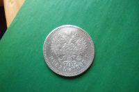 Лот: 16867238. Фото: 2. 1 рубль 1893 г. Александр III... Монеты