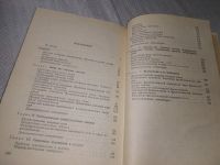 Лот: 18723251. Фото: 3. Современный русский язык. Лексика... Литература, книги