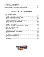 Лот: 25264847. Фото: 3. "Сказки из дорожного чемодана... Литература, книги