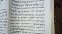 Лот: 24904295. Фото: 6. Русский вестник издаваемый М.Катковым...