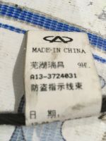 Лот: 21719455. Фото: 2. датчик света Chery Very A13 AF. Автозапчасти