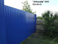 Лот: 1568592. Фото: 3. забор из металлопрофиля. Строительство и ремонт