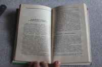 Лот: 19587084. Фото: 5. Основы коммунистической морали...