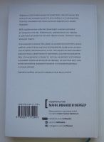 Лот: 17276941. Фото: 2. Джей Мэг. Важные годы. Почему... Бизнес, экономика