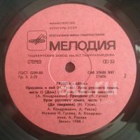 Лот: 18949116. Фото: 4. LP ● АВИА ● Всем {EX++}