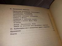 Лот: 10032274. Фото: 8. Сборник задач и упражнений по...