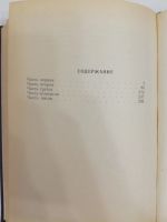 Лот: 18288311. Фото: 2. Решад Нури Гюнтекен. Птичка певчая... Литература, книги