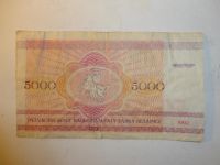 Лот: 6485539. Фото: 2. 5 тысяч рублей, беларусь, 1992... Банкноты