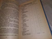 Лот: 18668002. Фото: 16. Радюк, В.И. Самоучитель по рукопашному...