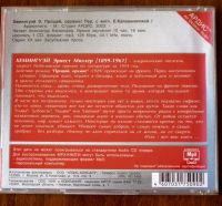 Лот: 19892750. Фото: 3. CD MP3 диск Эрнест Хемингуэй Прощай... Красноярск