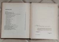Лот: 25587781. Фото: 6. Книга. Знаки воинской доблести...
