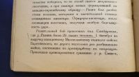 Лот: 25742826. Фото: 11. С.И.Тхоржевский. Стенька Разин...