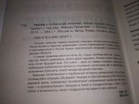 Лот: 20661671. Фото: 2. (040823) Глазьев, Арбатов, Окунев... Общественные и гуманитарные науки
