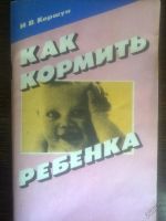 Лот: 5874635. Фото: 3. Популярная и народная медицина... Литература, книги