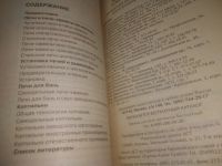 Лот: 25724075. Фото: 2. OzР/ВбР(4092390)Приусадебное хозяйство... Дом, сад, досуг