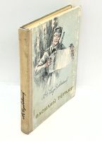 Лот: 25806400. Фото: 2. 📗 А. Твардовский. Василий Тёркин... Литература, книги