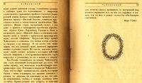 Лот: 17500139. Фото: 8. Две книги о Чайковском , 1921...