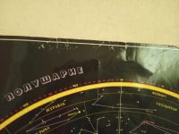 Лот: 16354861. Фото: 3. Большая карта звездного неба 1215... Литература, книги
