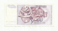 Лот: 9095507. Фото: 2. 50 динар. Югославия. 1990. Банкноты
