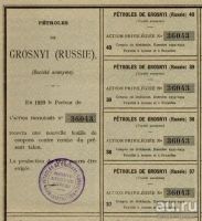 Лот: 13151866. Фото: 4. Нефть , Грозный . Привилегированная... Красноярск