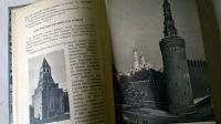 Лот: 5173583. Фото: 4. По Кремлю: Краткий путеводитель... Красноярск