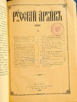 Лот: 25730225. Фото: 5. Русский архив . Конволют из 4-х...
