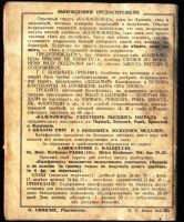 Лот: 19615089. Фото: 2. Пути к физическому и духовному... Антиквариат
