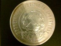 Лот: 8596098. Фото: 2. 50 копеек 1922 П.Л. Монеты