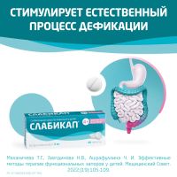 Лот: 24559687. Фото: 10. Слабикап таблетки 5мг № 20