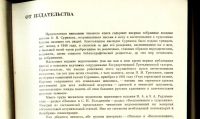 Лот: 19934111. Фото: 3. Енисейская Сибирь.*В.И. Суриков... Литература, книги