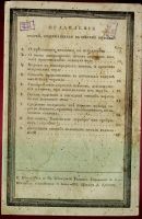 Лот: 20091150. Фото: 2. Журнал общеполезных сведений... Антиквариат