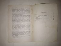 Лот: 21090434. Фото: 5. Дойников. Уход за зубами у детей...