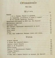 Лот: 16837356. Фото: 5. Полное собрание сочинений А.И...