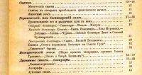 Лот: 20835679. Фото: 7. Незеленов А.И. История русской...