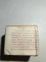 Лот: 24809269. Фото: 3. Чай. Тот самый чай. Красноярск
