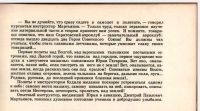 Лот: 17326860. Фото: 11. Е. Рябчиков * Пилот звёздного...