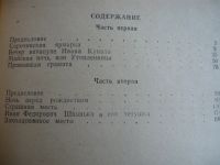 Лот: 18169518. Фото: 5. Н. Гоголь Вечера на хуторе близ...