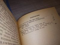 Лот: 15759769. Фото: 3. Некрасов В., Белль Г. В окопах... Красноярск