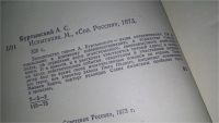 Лот: 10835987. Фото: 2. Испытание, Александр Буртынский... Литература, книги