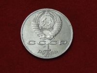 Лот: 5015668. Фото: 2. 1 рубль СССР. 1987 год. Циолковский... Монеты