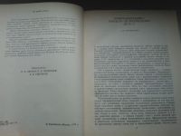 Лот: 4830140. Фото: 2. Книга "Античность. Средние века... Учебники и методическая литература