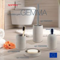 Лот: 24938487. Фото: 5. Стакан Spirella Gemma